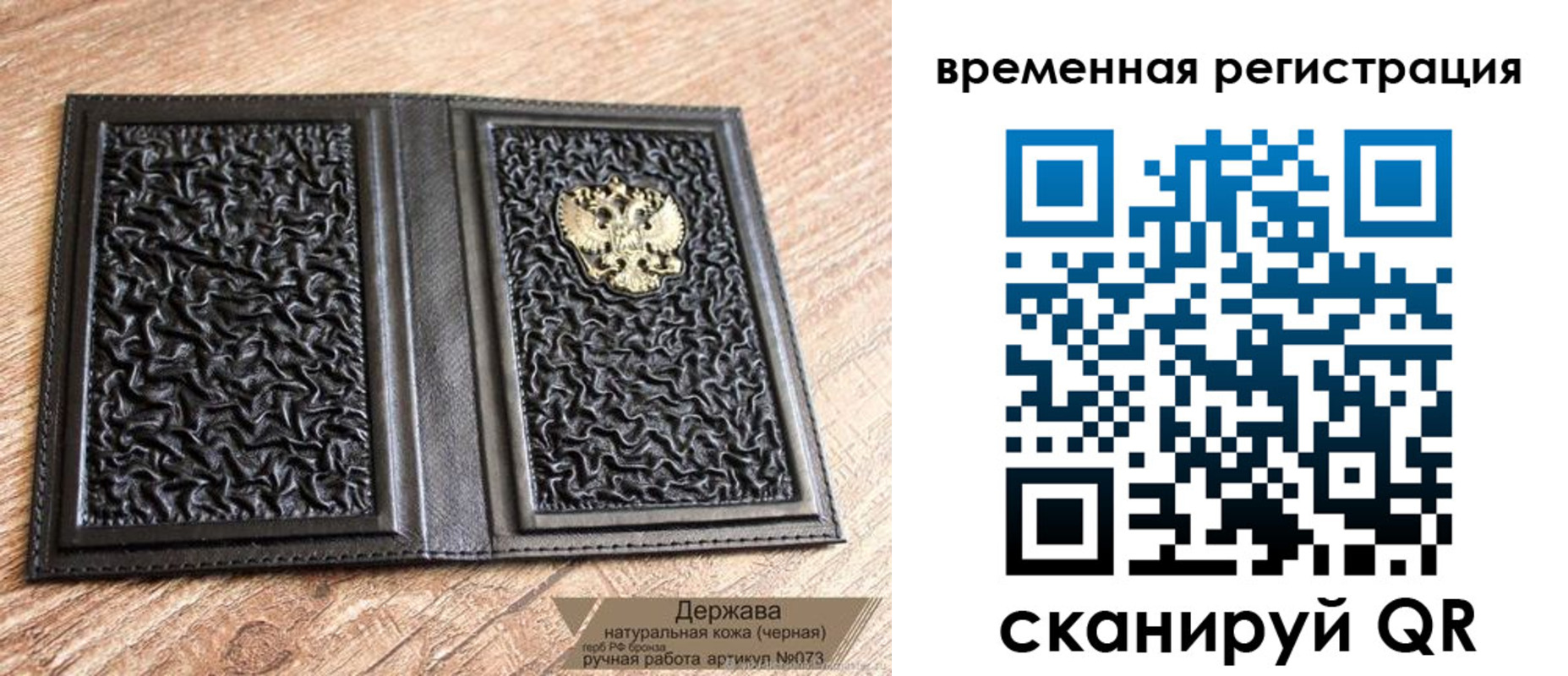 временная регистрация в Северобайкальске