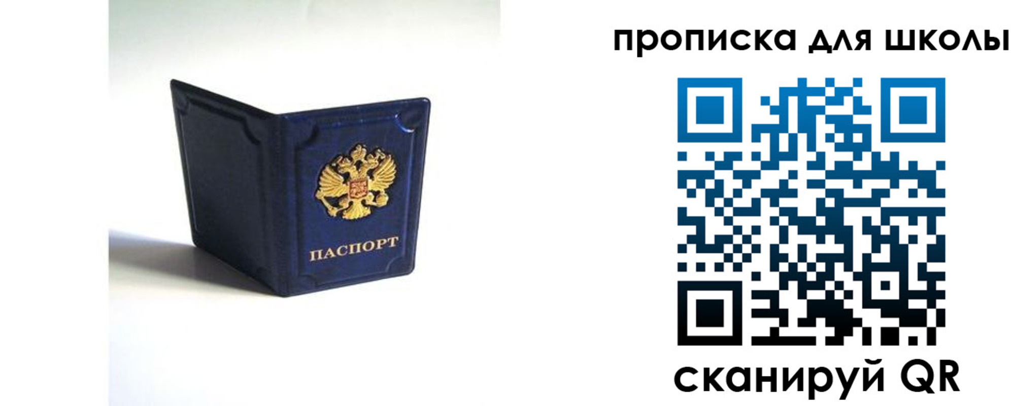 временная регистрация для всех в Северобайкальске
