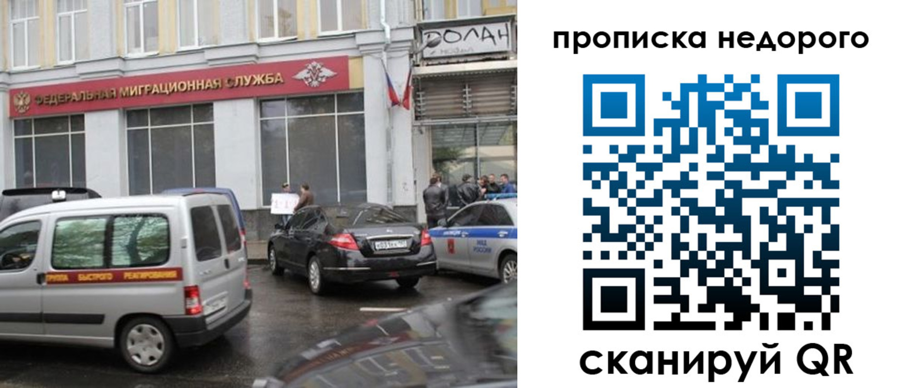 временная регистрация для всех в Северобайкальске