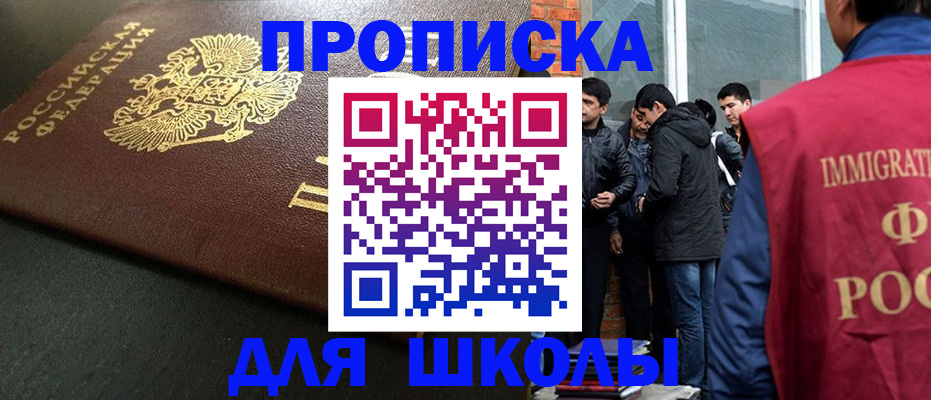 временная регистрация в квартире в Северобайкальске